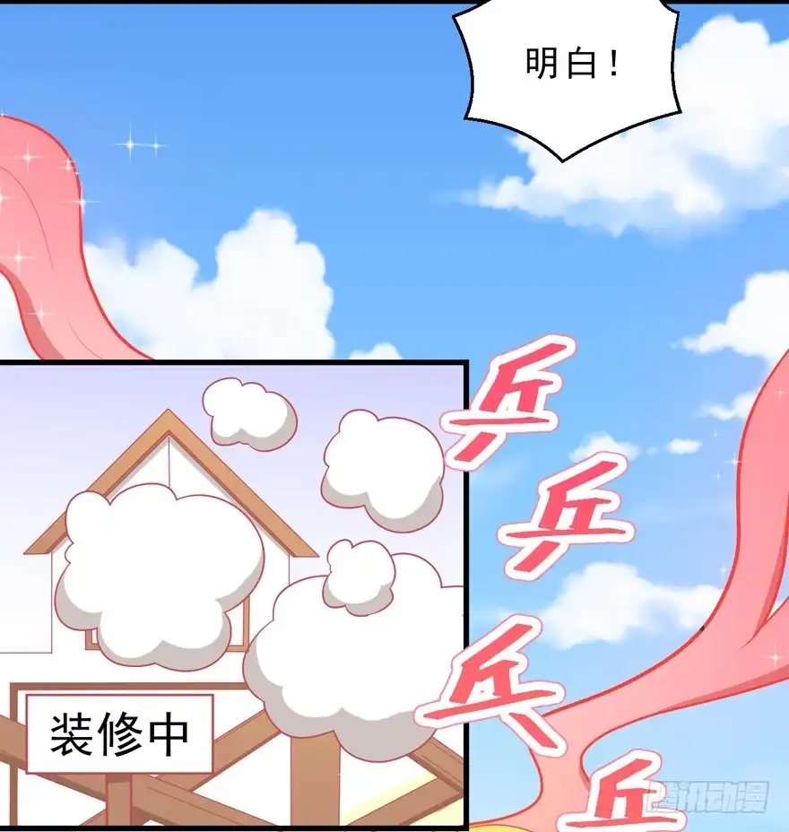 《拜托别吃我》041“阿冰” 第49页