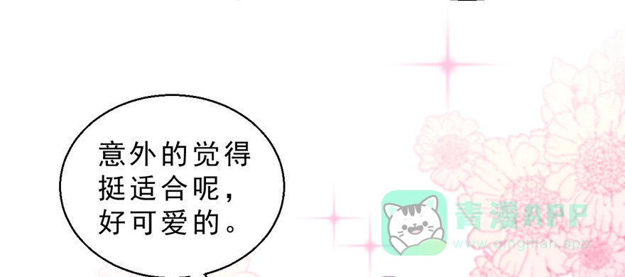 《拜托别吃我》041“阿冰” 第41页