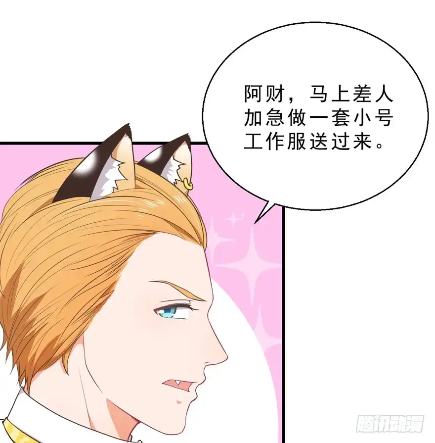 《拜托别吃我》041“阿冰” 第27页
