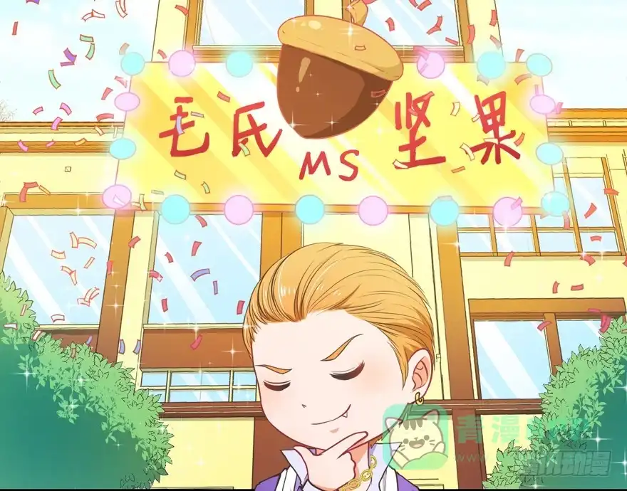 《拜托别吃我》041“阿冰” 第51页