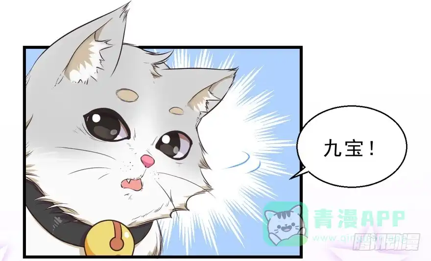 《拜托别吃我》041“阿冰” 第6页