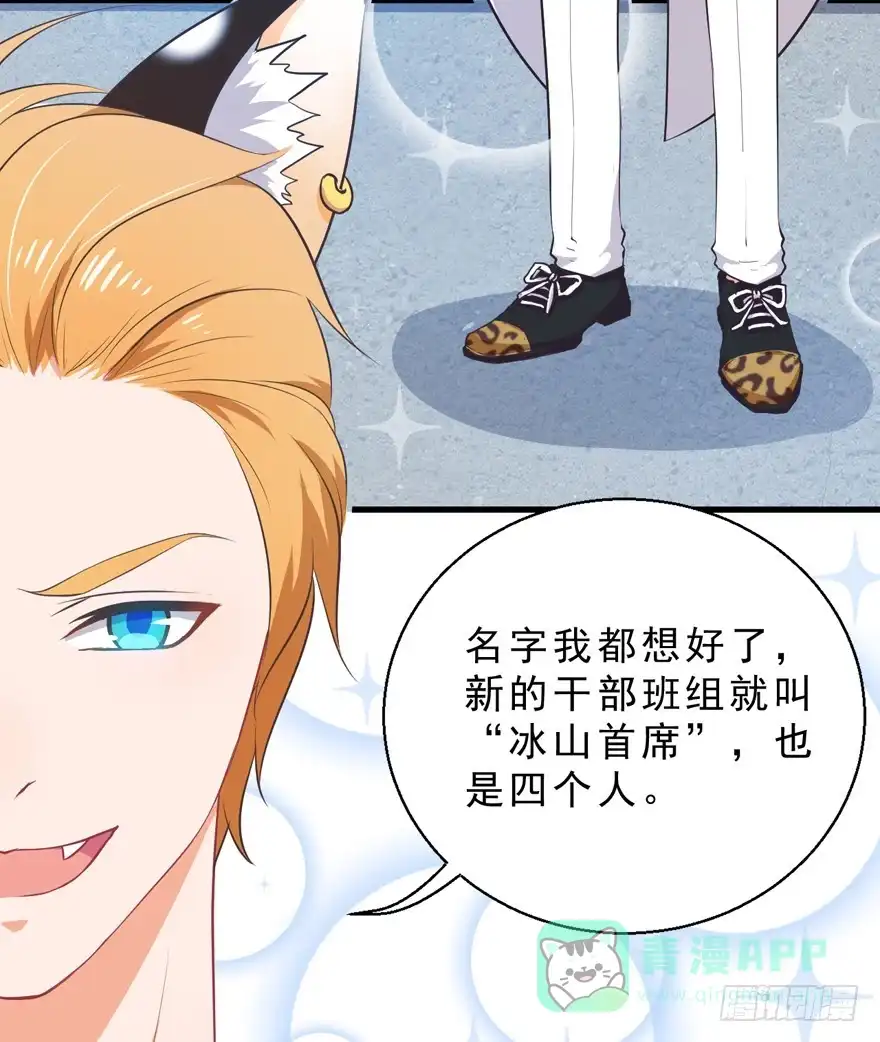 《拜托别吃我》041“阿冰” 第21页