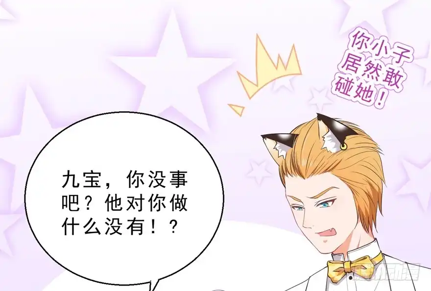 《拜托别吃我》041“阿冰” 第7页