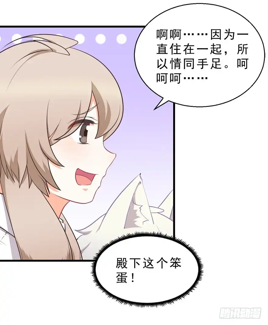 《拜托别吃我》041“阿冰” 第10页