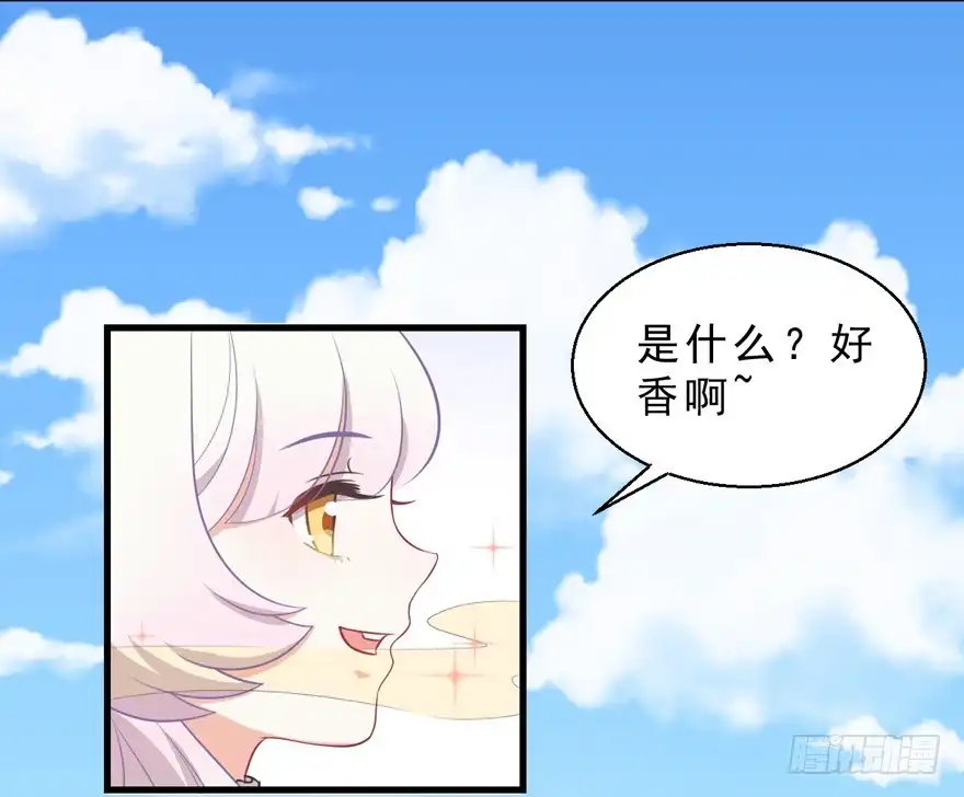 《拜托别吃我》041“阿冰” 第44页