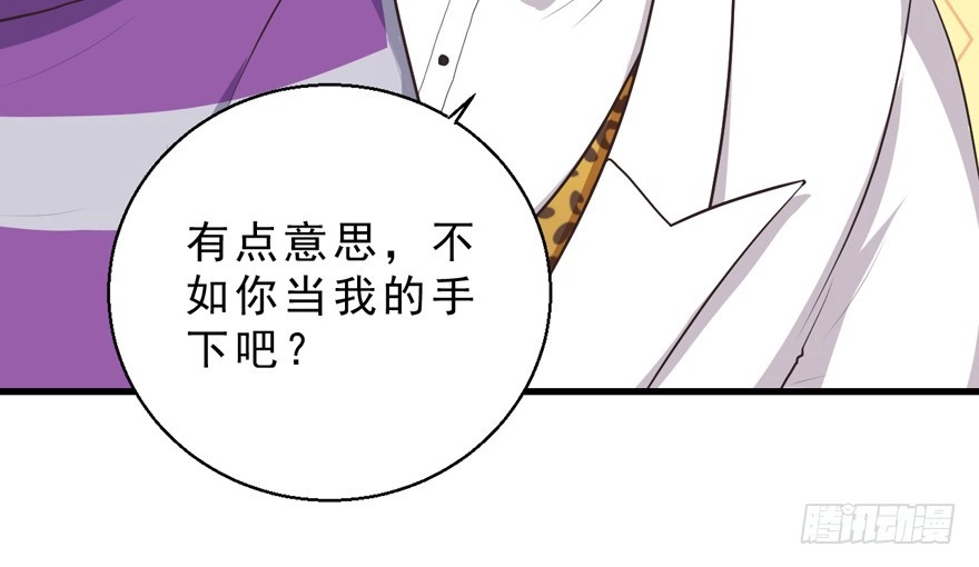 《拜托别吃我》041“阿冰” 第13页