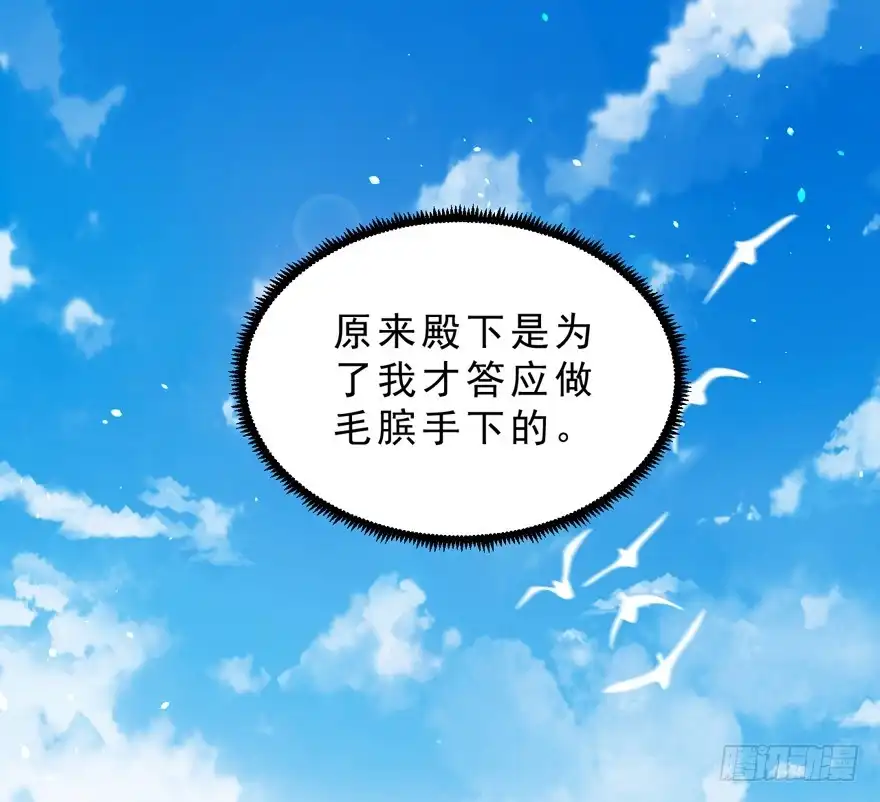 《拜托别吃我》041“阿冰” 第33页