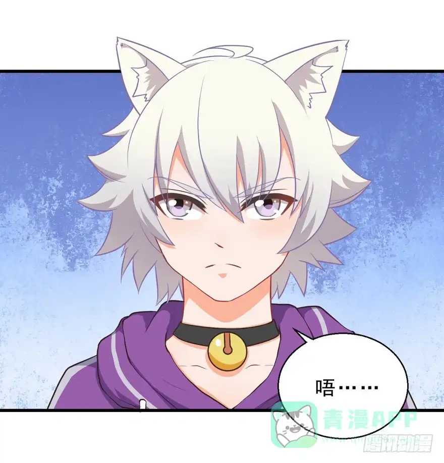 《拜托别吃我》041“阿冰” 第11页