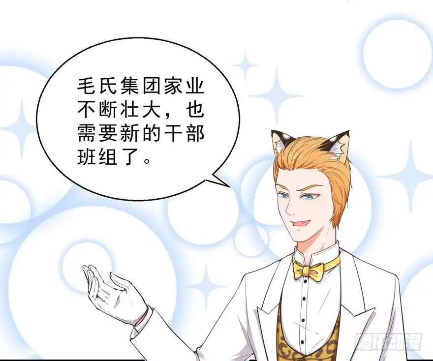 《拜托别吃我》041“阿冰” 第19页
