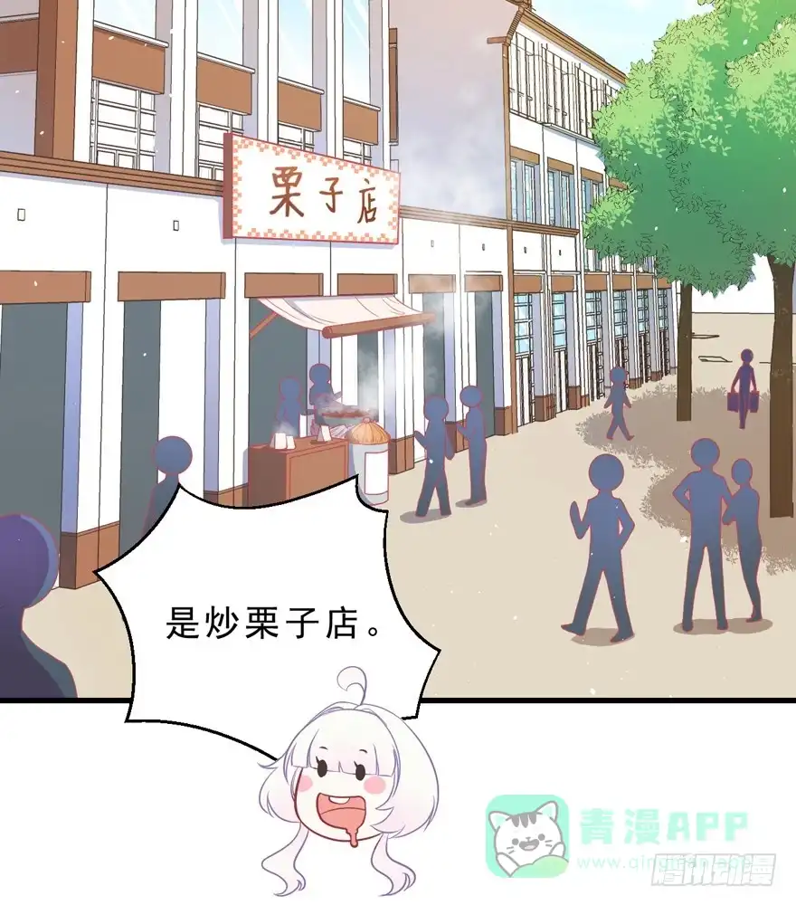 《拜托别吃我》041“阿冰” 第46页