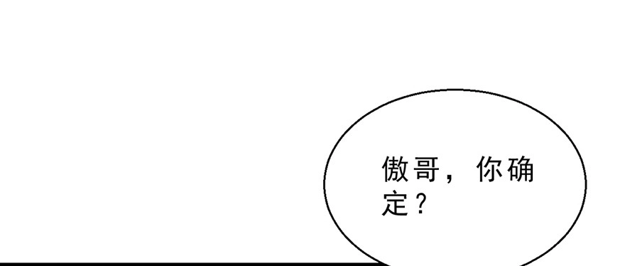 《拜托别吃我》041“阿冰” 第17页