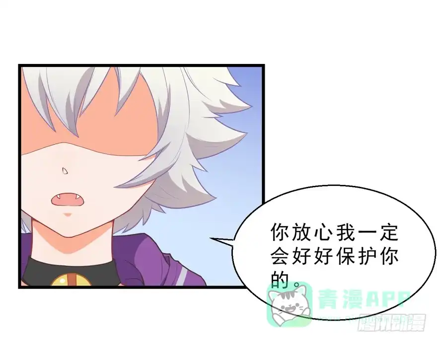 《拜托别吃我》041“阿冰” 第31页