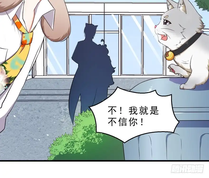 《拜托别吃我》041“阿冰” 第5页