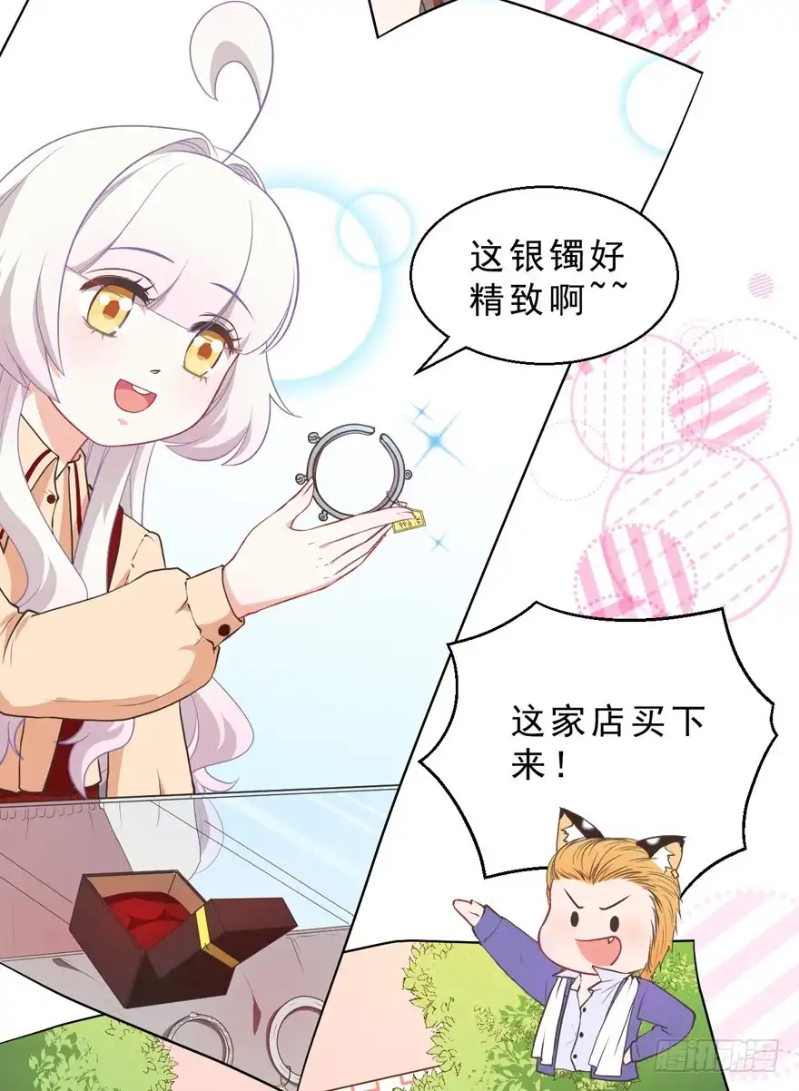 《拜托别吃我》042和猫总裁的亲密约会 第10页