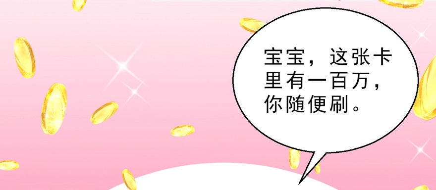 《拜托别吃我》042和猫总裁的亲密约会 第33页
