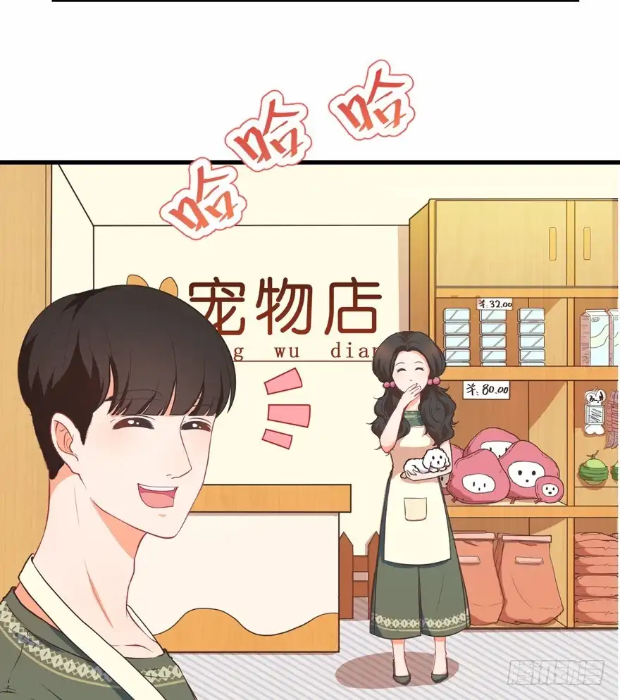 《拜托别吃我》042和猫总裁的亲密约会 第24页