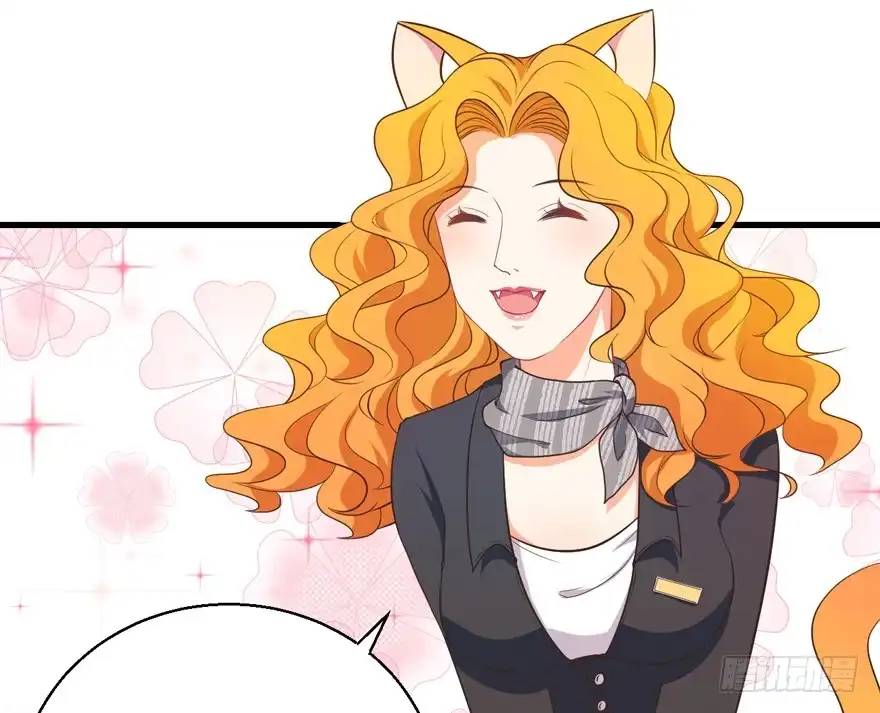 《拜托别吃我》042和猫总裁的亲密约会 第47页