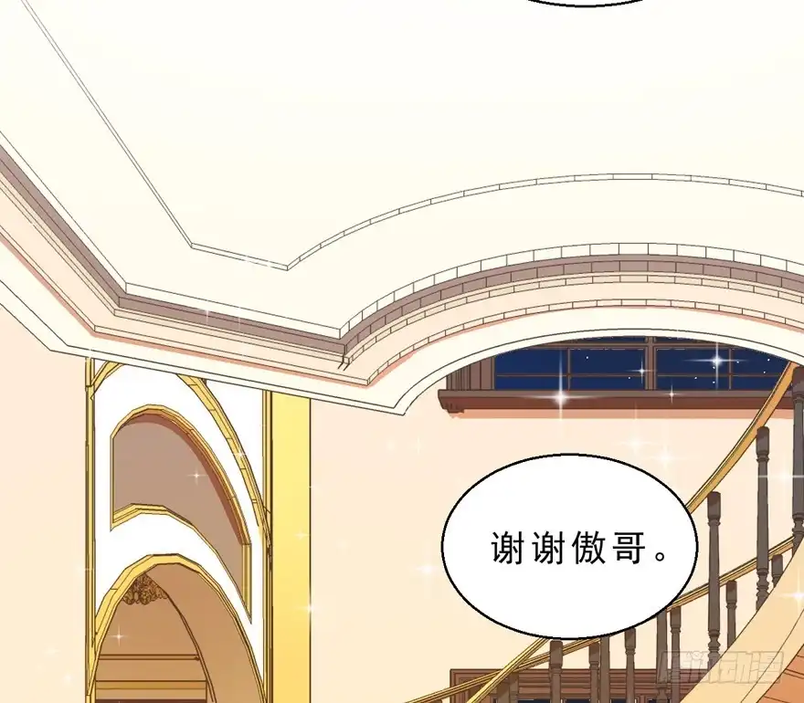 《拜托别吃我》042和猫总裁的亲密约会 第30页