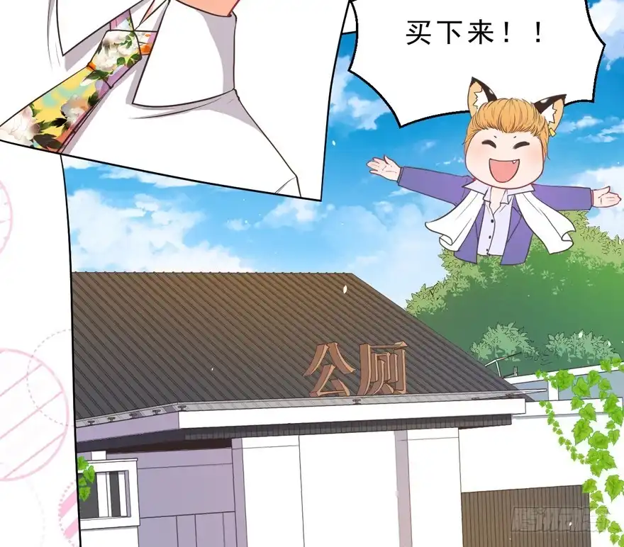 《拜托别吃我》042和猫总裁的亲密约会 第13页