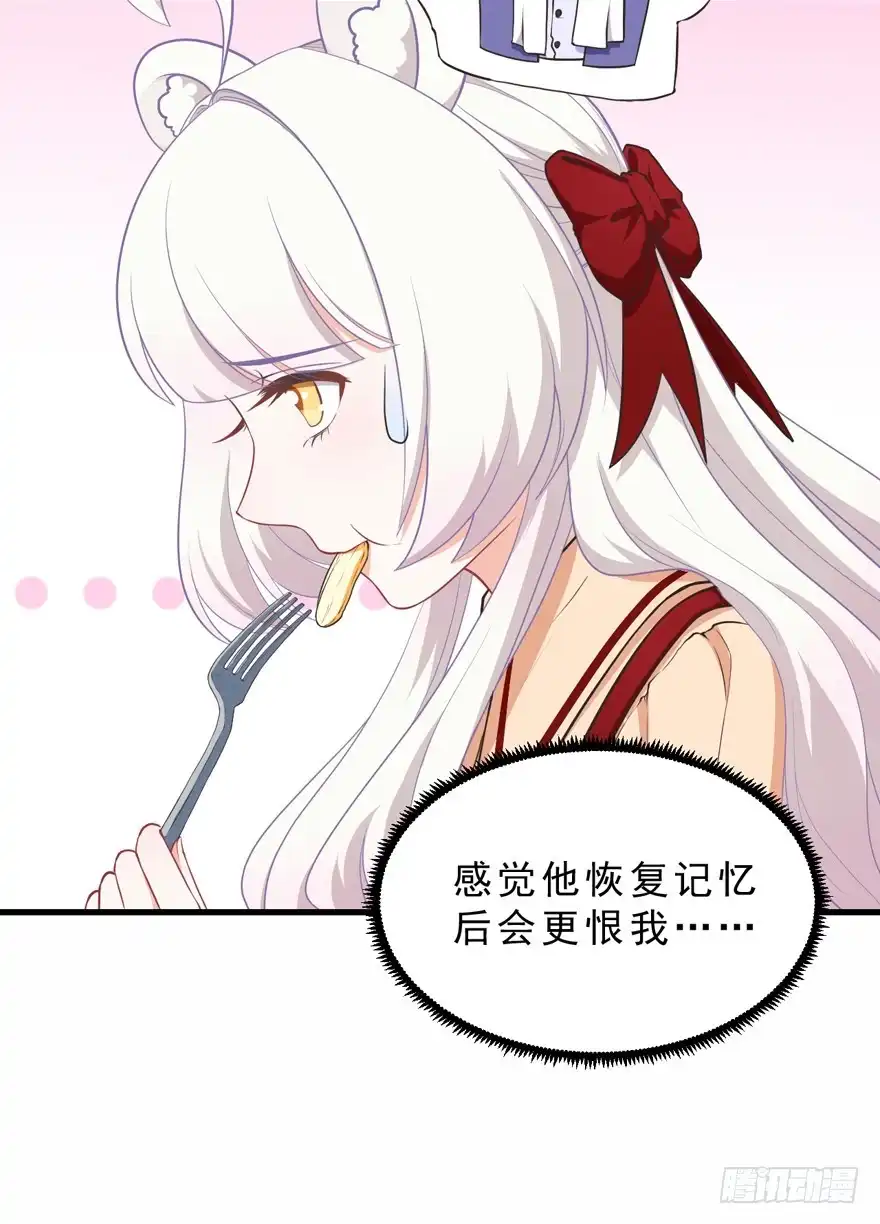 《拜托别吃我》042和猫总裁的亲密约会 第38页
