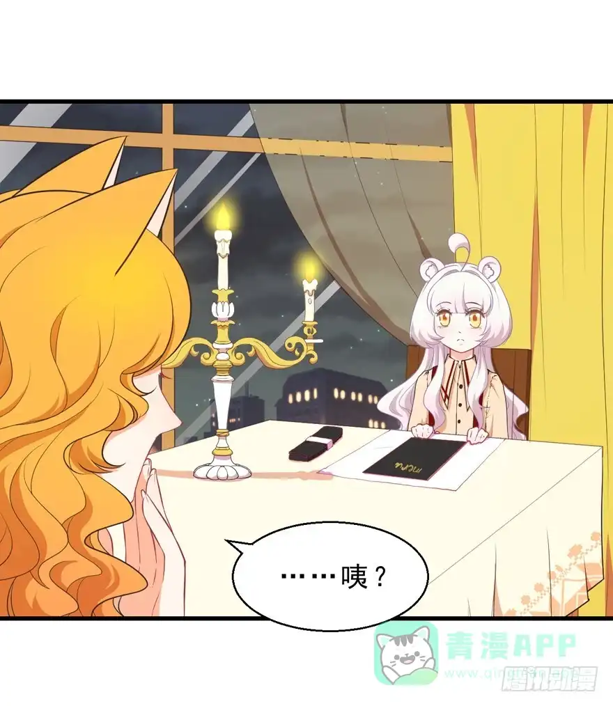 《拜托别吃我》042和猫总裁的亲密约会 第41页