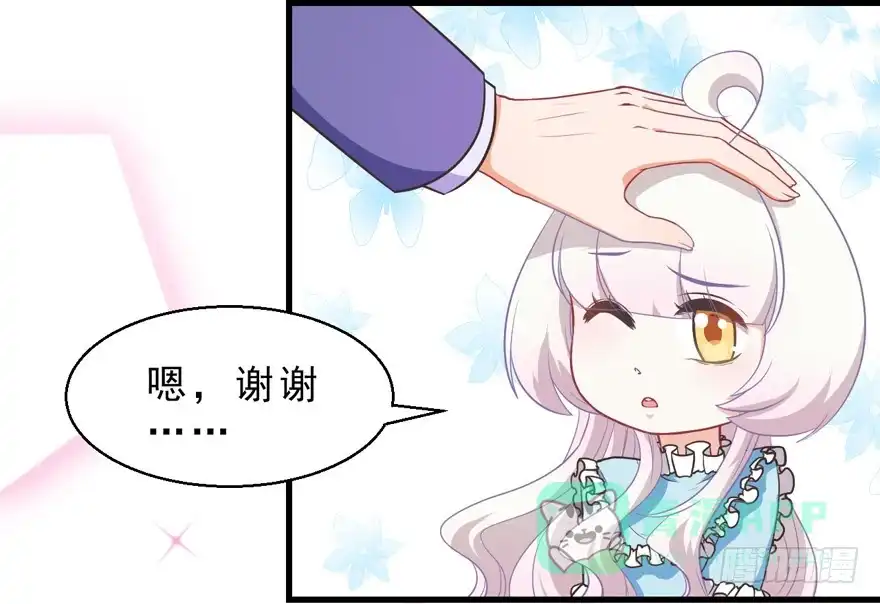 《拜托别吃我》042和猫总裁的亲密约会 第6页