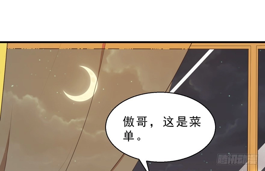 《拜托别吃我》042和猫总裁的亲密约会 第39页