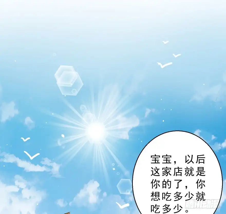 《拜托别吃我》042和猫总裁的亲密约会 第4页