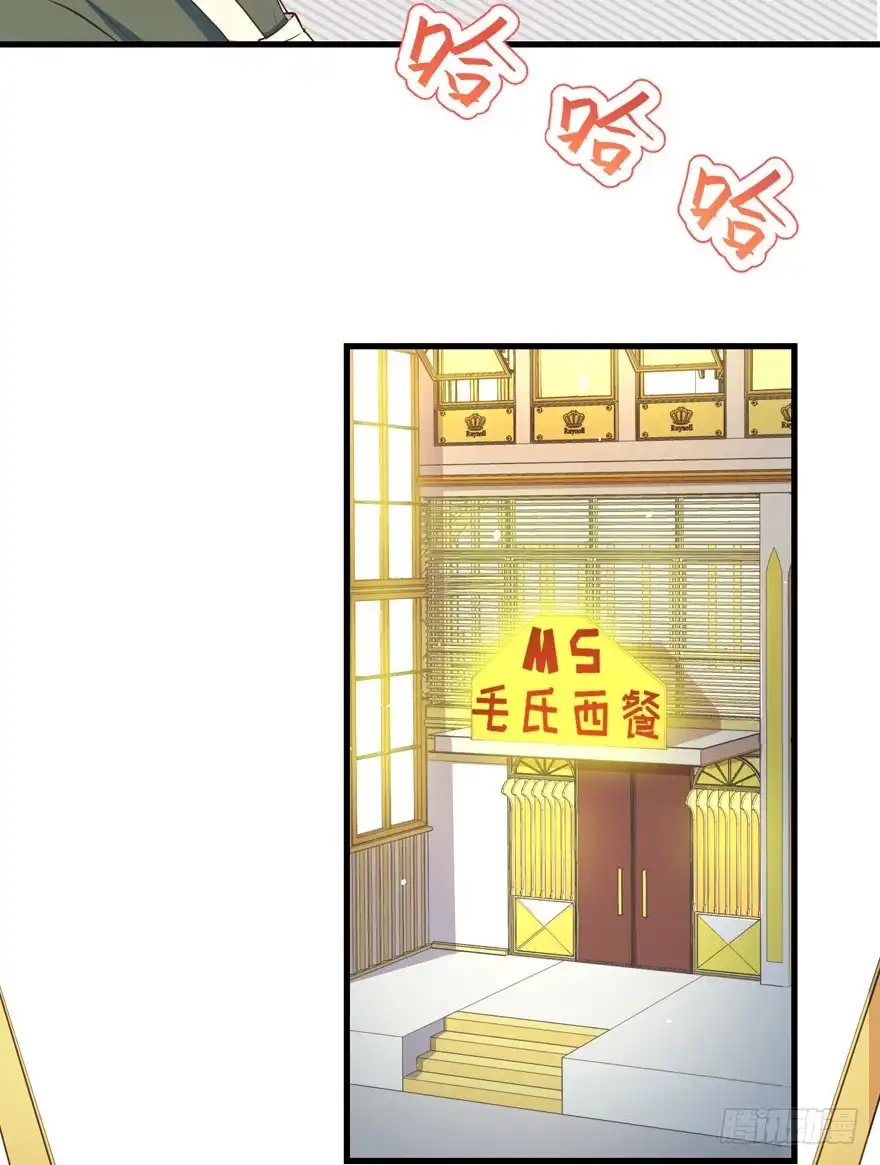 《拜托别吃我》042和猫总裁的亲密约会 第25页