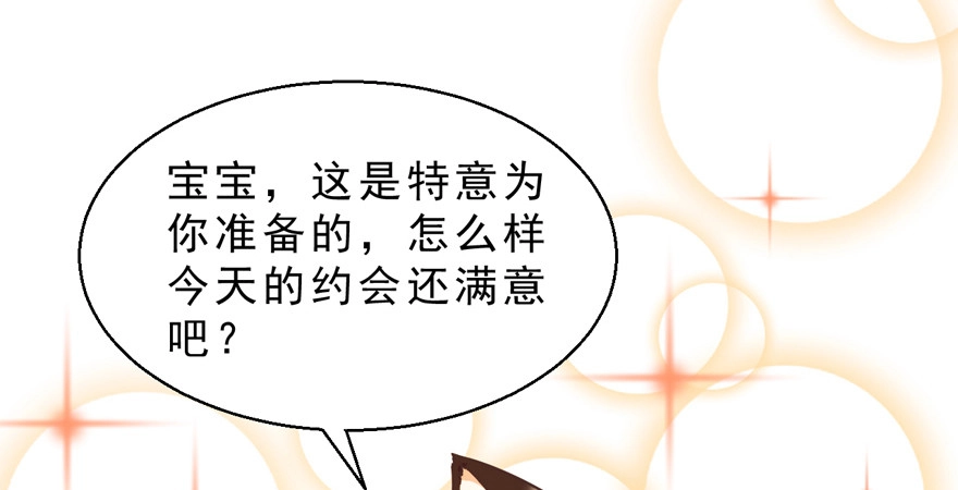 《拜托别吃我》043想要逃离 第35页