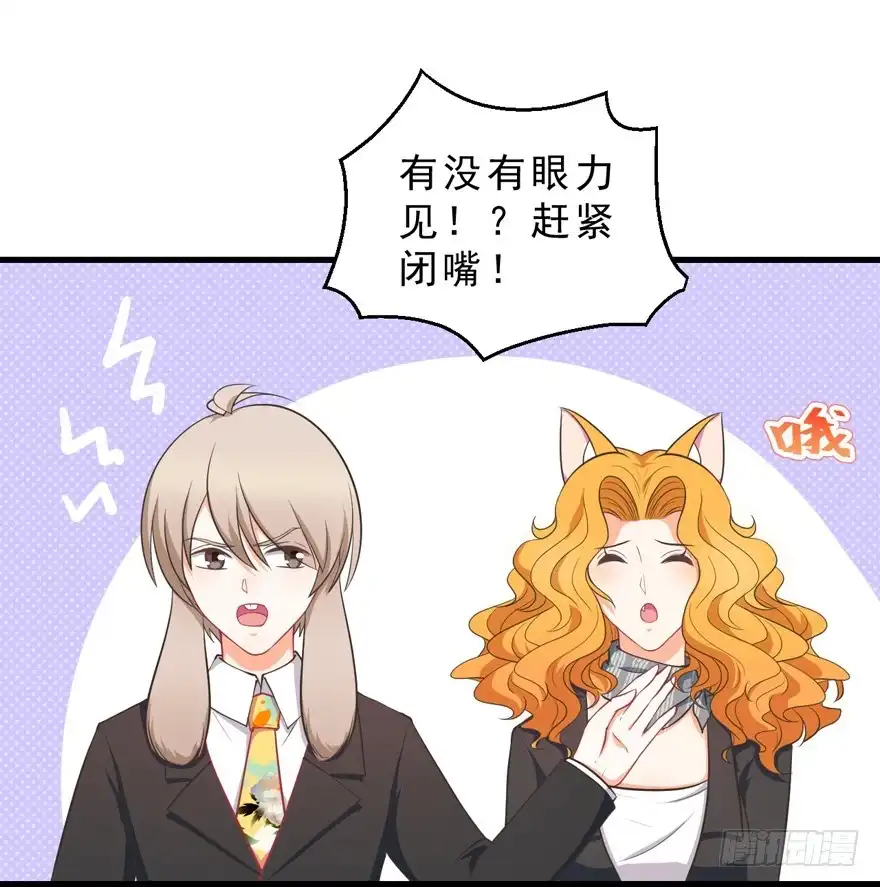 《拜托别吃我》043想要逃离 第18页