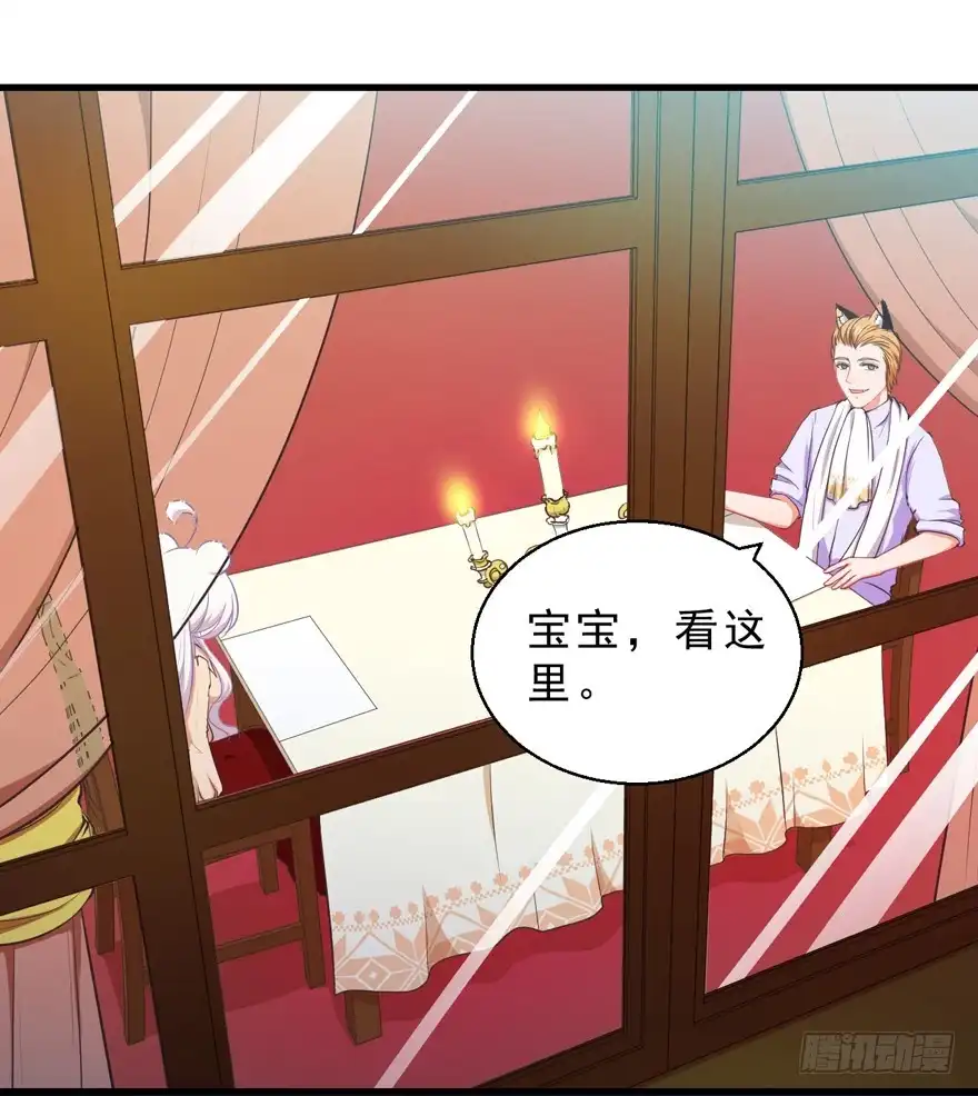《拜托别吃我》043想要逃离 第29页