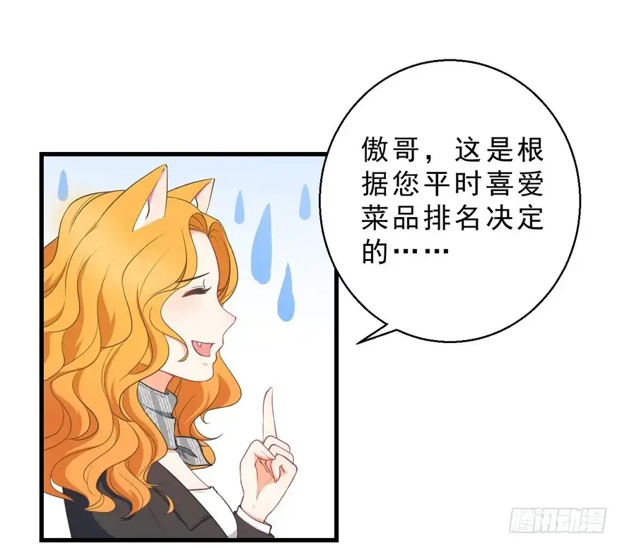 《拜托别吃我》043想要逃离 第17页