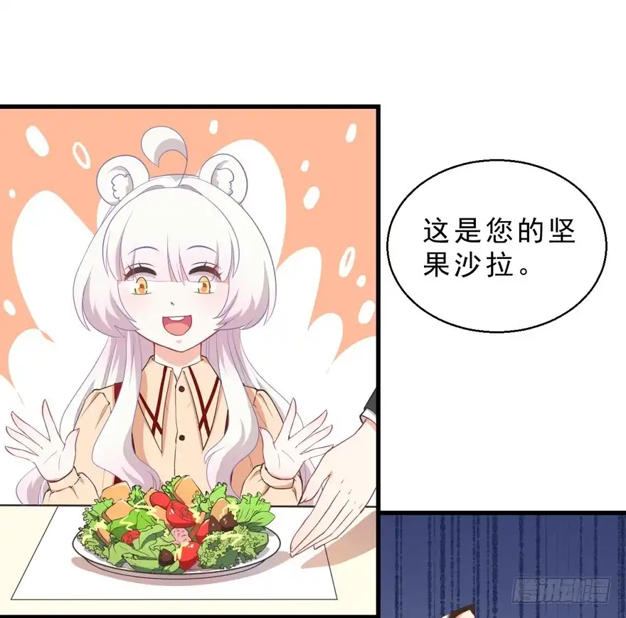 《拜托别吃我》043想要逃离 第13页