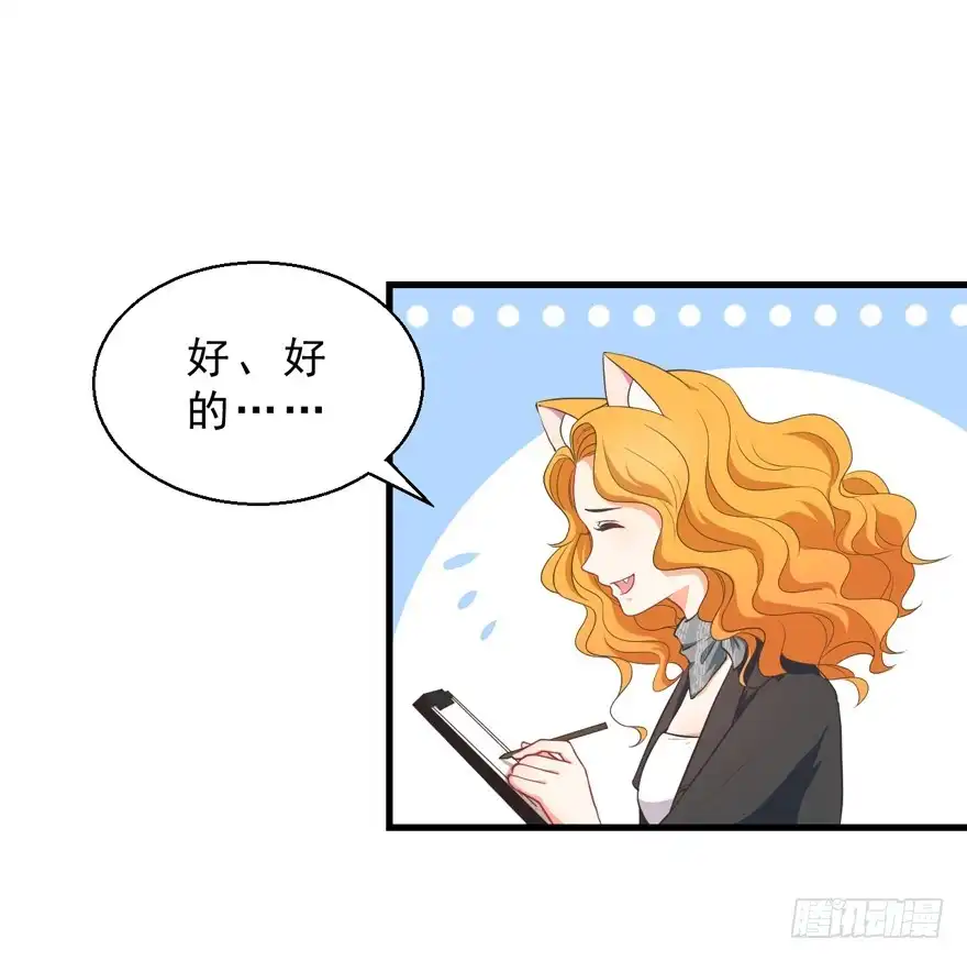 《拜托别吃我》043想要逃离 第20页