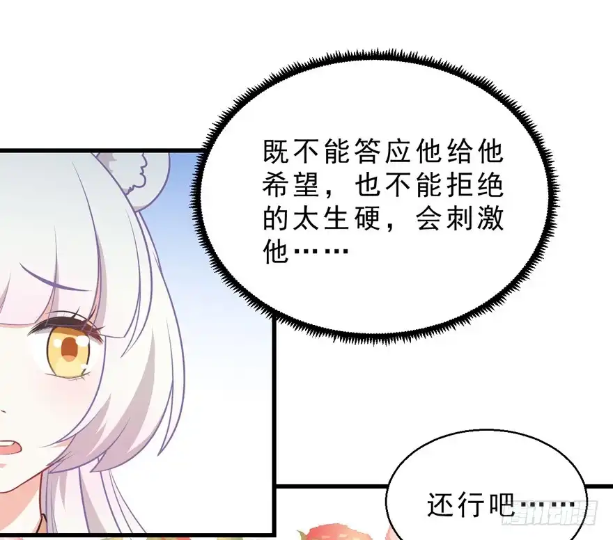 《拜托别吃我》043想要逃离 第37页