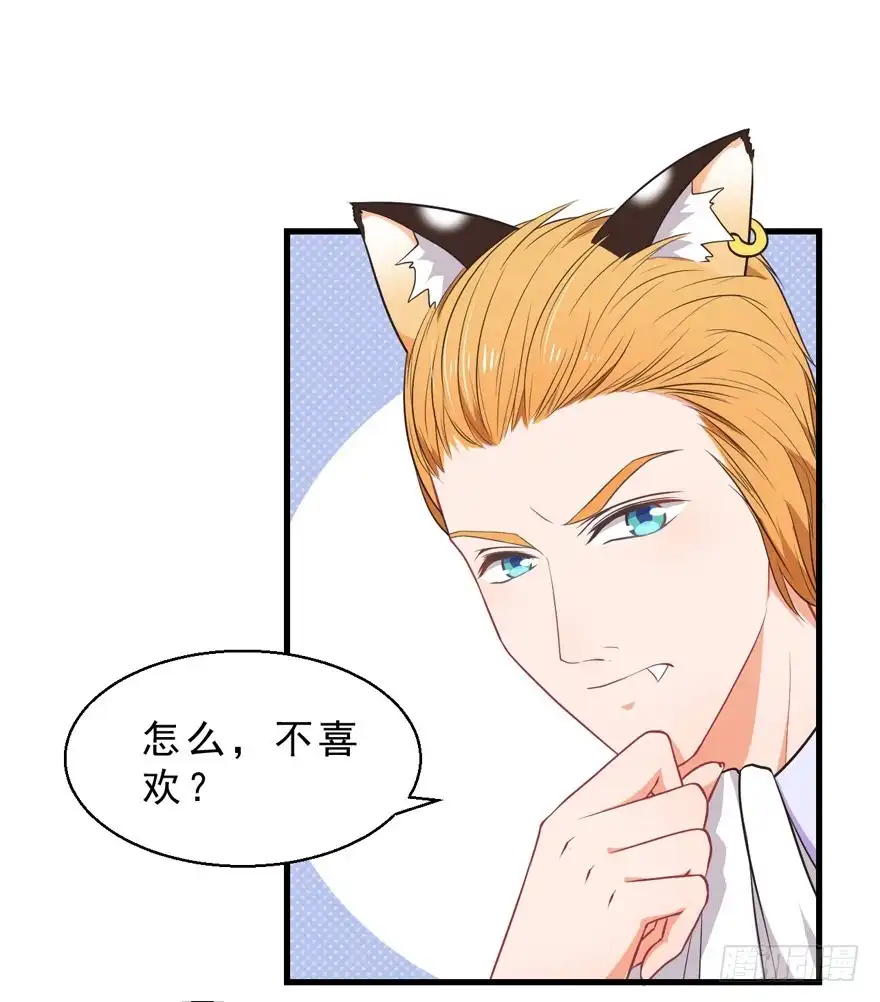 《拜托别吃我》043想要逃离 第39页