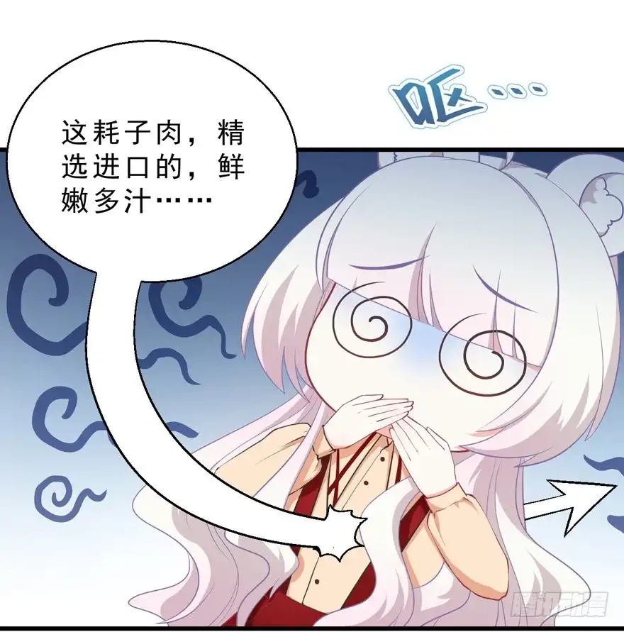 《拜托别吃我》043想要逃离 第15页