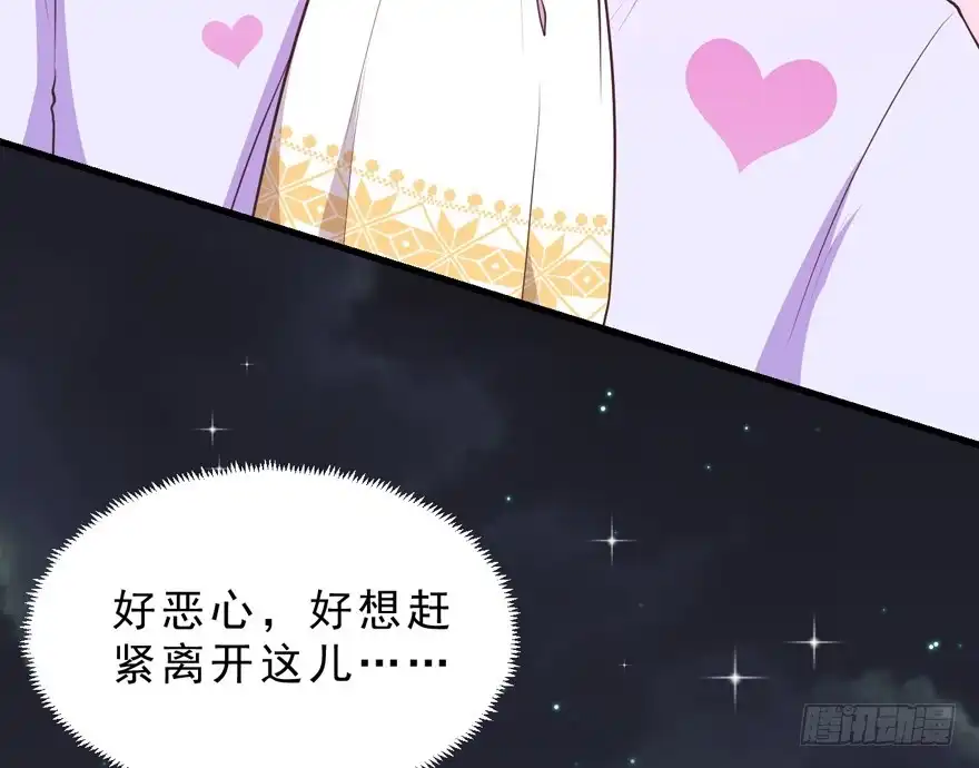 《拜托别吃我》043想要逃离 第23页