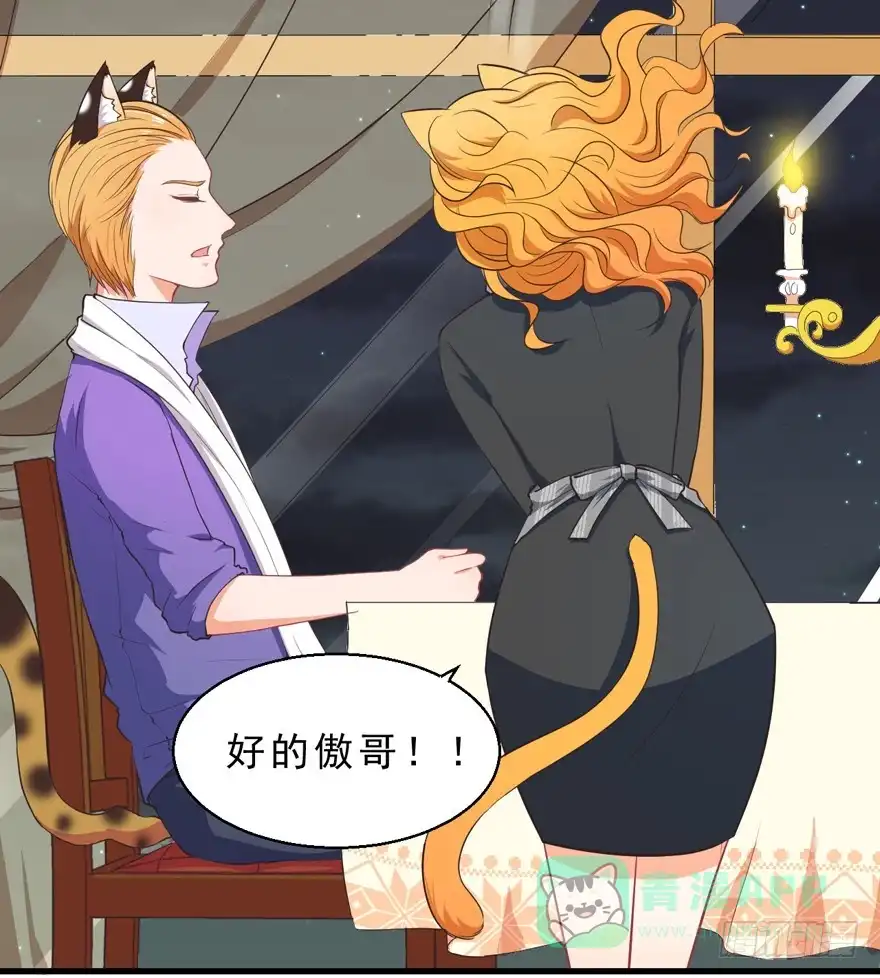 《拜托别吃我》043想要逃离 第11页
