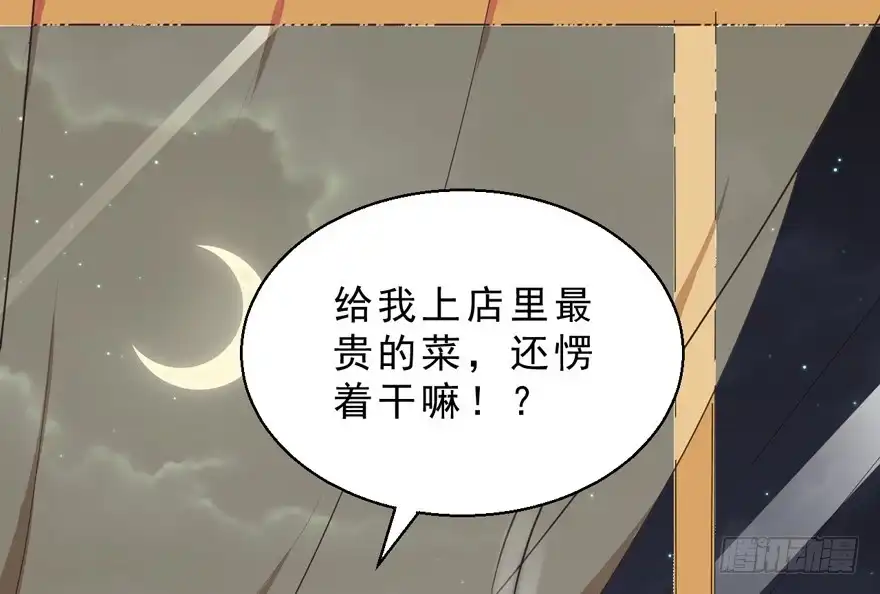 《拜托别吃我》043想要逃离 第10页