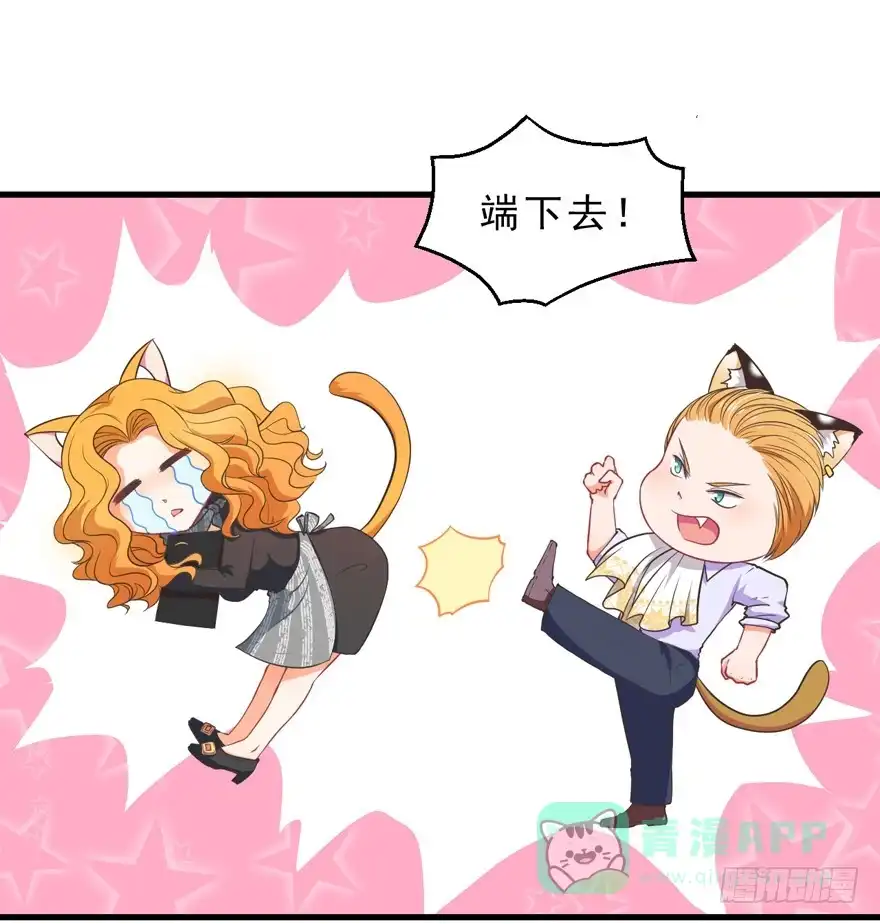《拜托别吃我》043想要逃离 第16页