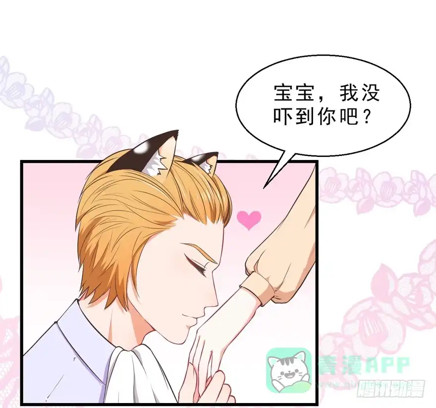 《拜托别吃我》043想要逃离 第21页
