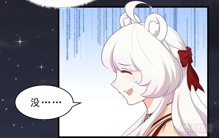 《拜托别吃我》043想要逃离 第24页