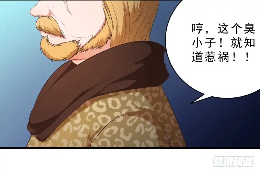 《拜托别吃我》043想要逃离 第28页
