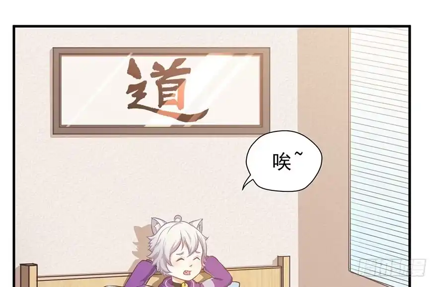 《拜托别吃我》005你谈过恋爱吗？ 第10页