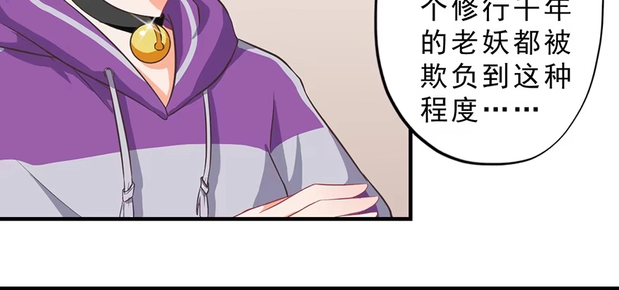 《拜托别吃我》005你谈过恋爱吗？ 第32页