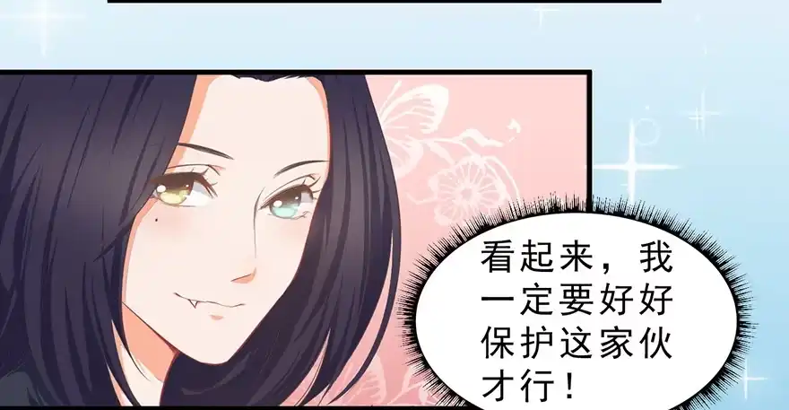 《拜托别吃我》005你谈过恋爱吗？ 第62页
