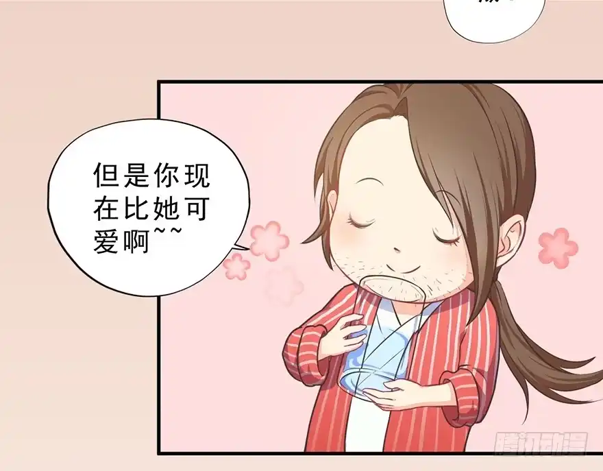 《拜托别吃我》005你谈过恋爱吗？ 第18页