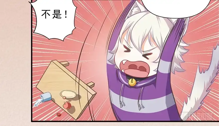 《拜托别吃我》005你谈过恋爱吗？ 第7页